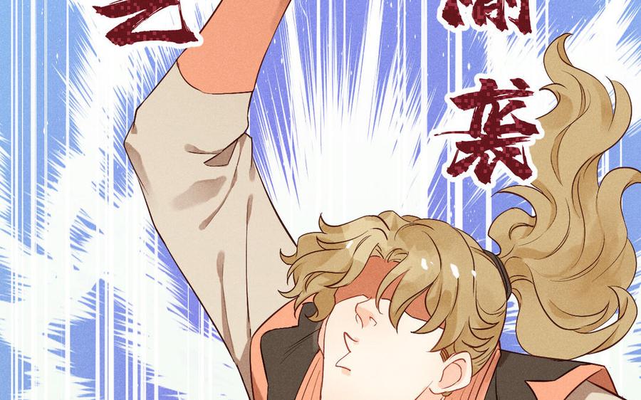 《暴躁盟主俏魔头》第70话 我错了我还敢 第29页