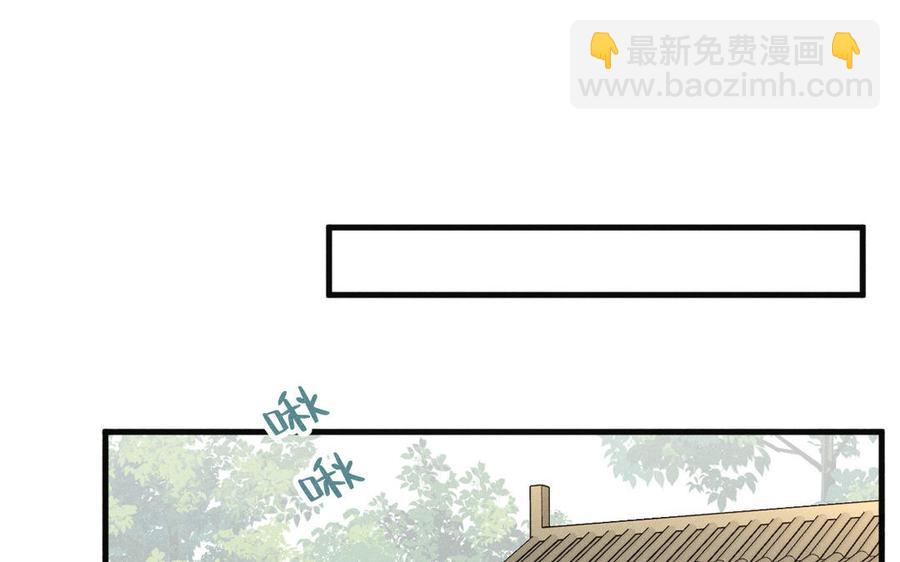 《暴躁盟主俏魔头》第70话 我错了我还敢 第35页