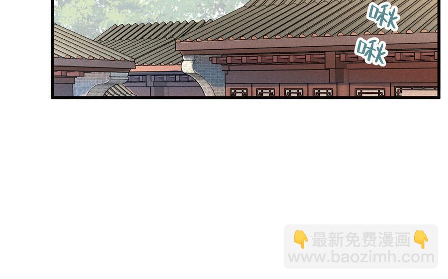 《暴躁盟主俏魔头》第70话 我错了我还敢 第36页