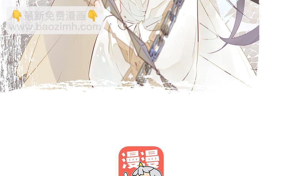 《暴躁盟主俏魔头》第70话 我错了我还敢 第3页
