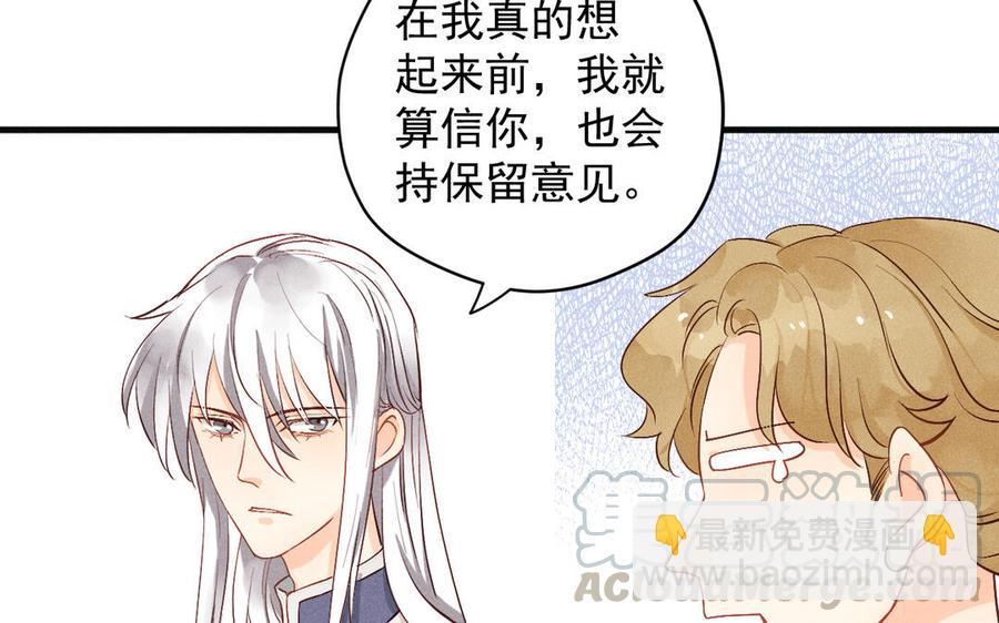 《暴躁盟主俏魔头》第70话 我错了我还敢 第43页