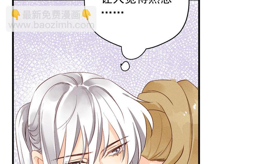 《暴躁盟主俏魔头》第70话 我错了我还敢 第9页