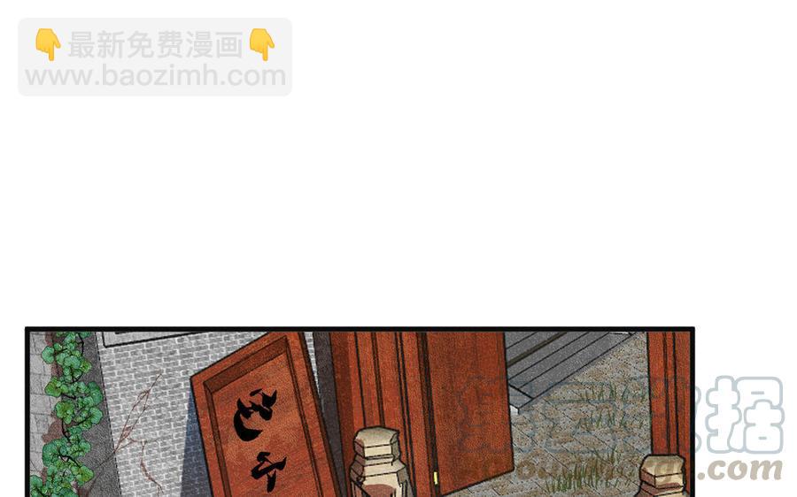 《暴躁盟主俏魔头》第71话 谜题揭晓 第10页