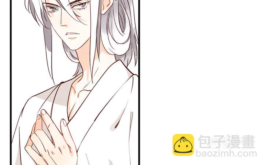 《暴躁盟主俏魔头》第71话 谜题揭晓 第14页