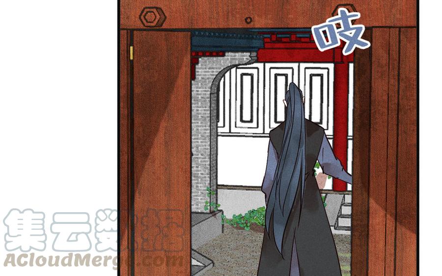 《暴躁盟主俏魔头》第71话 谜题揭晓 第22页