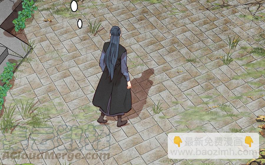 《暴躁盟主俏魔头》第71话 谜题揭晓 第25页