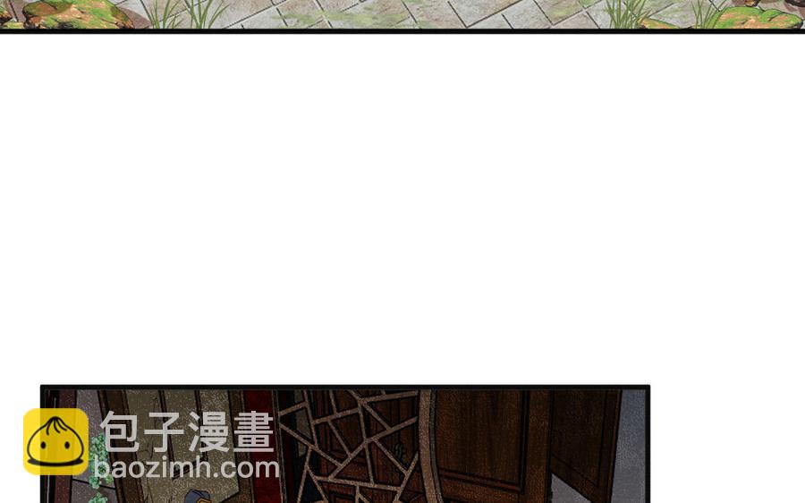 《暴躁盟主俏魔头》第71话 谜题揭晓 第26页