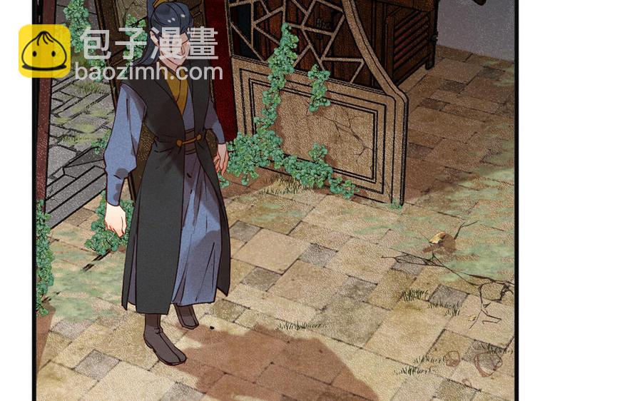 《暴躁盟主俏魔头》第71话 谜题揭晓 第27页
