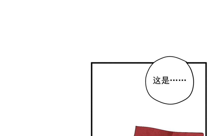 《暴躁盟主俏魔头》第71话 谜题揭晓 第33页