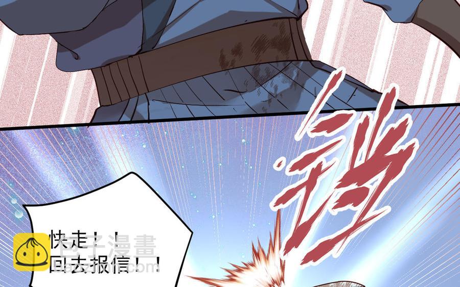 《暴躁盟主俏魔头》第68话 不留活口 第21页
