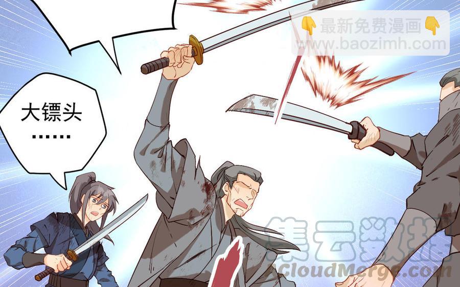 《暴躁盟主俏魔头》第68话 不留活口 第22页
