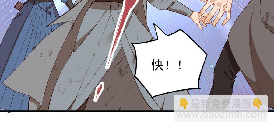 《暴躁盟主俏魔头》第68话 不留活口 第23页