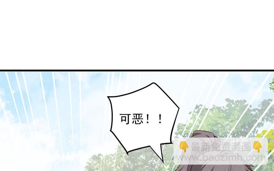 《暴躁盟主俏魔头》第68话 不留活口 第24页