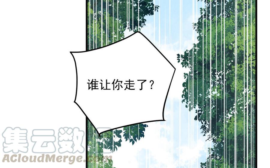 《暴躁盟主俏魔头》第68话 不留活口 第28页