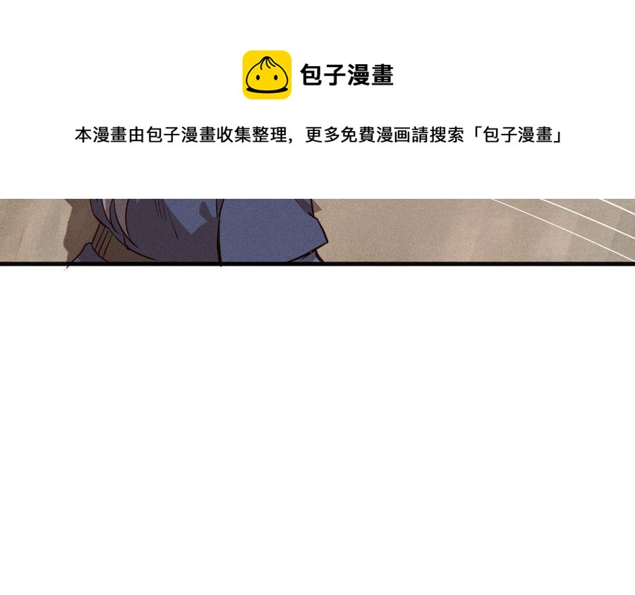 《暴躁盟主俏魔头》第68话 不留活口 第33页