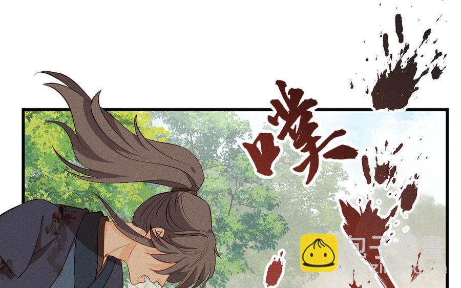 《暴躁盟主俏魔头》第68话 不留活口 第41页