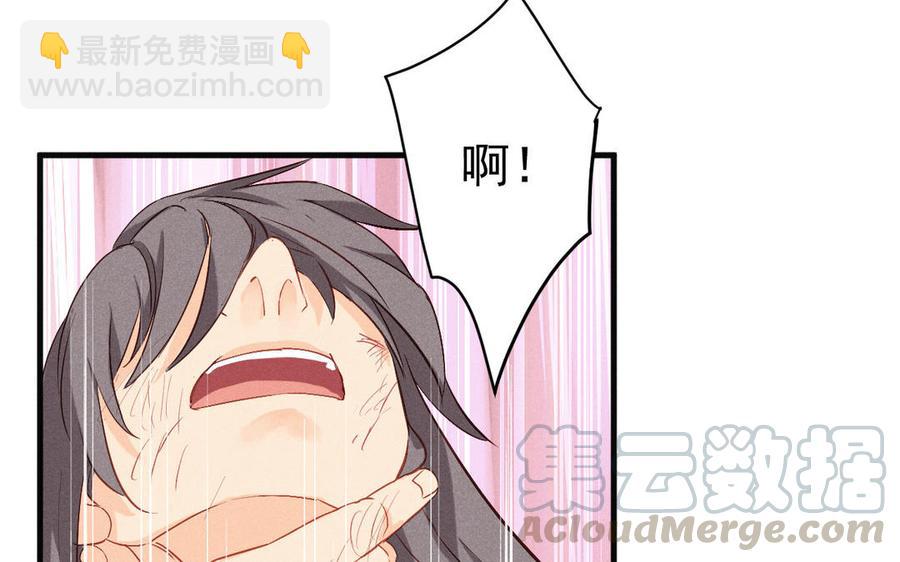 《暴躁盟主俏魔头》第68话 不留活口 第43页