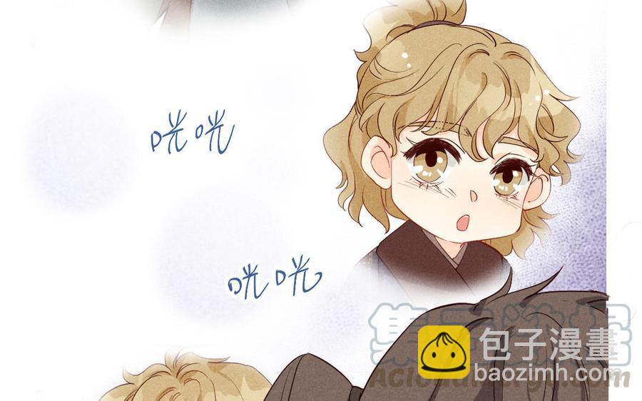 《暴躁盟主俏魔头》第68话 不留活口 第49页