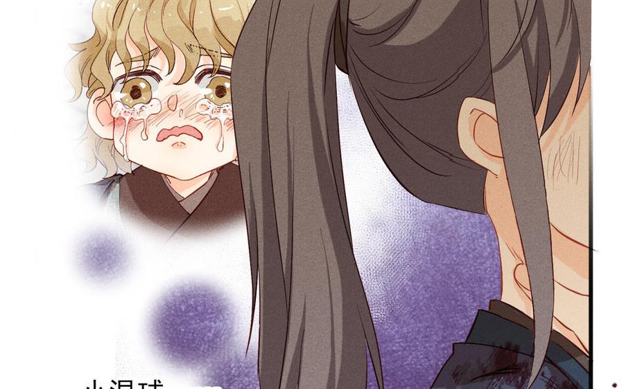 《暴躁盟主俏魔头》第68话 不留活口 第50页