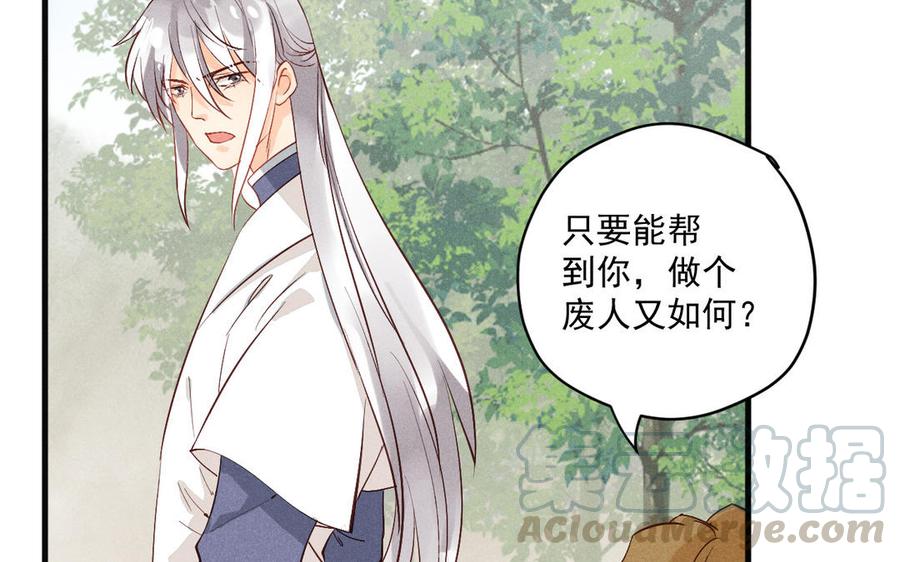 《暴躁盟主俏魔头》第74话 酒不能乱喝 第13页