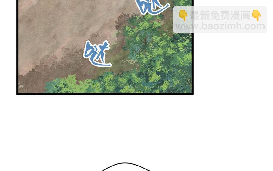 《暴躁盟主俏魔头》第74话 酒不能乱喝 第28页