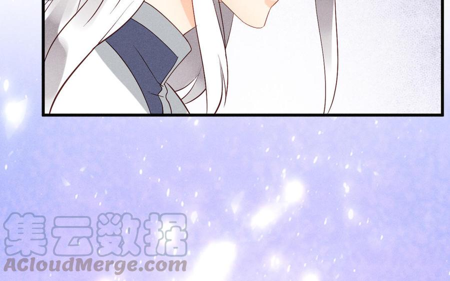 《暴躁盟主俏魔头》第74话 酒不能乱喝 第33页