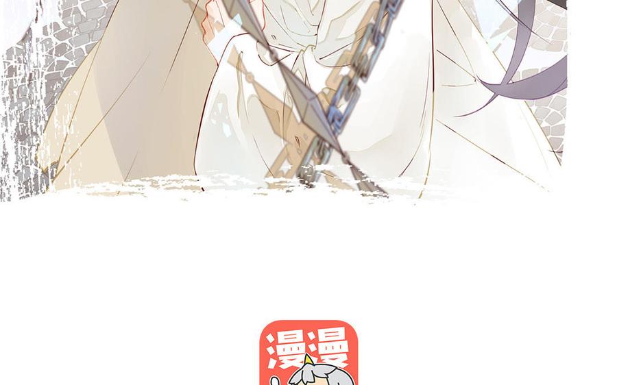 《暴躁盟主俏魔头》第74话 酒不能乱喝 第3页