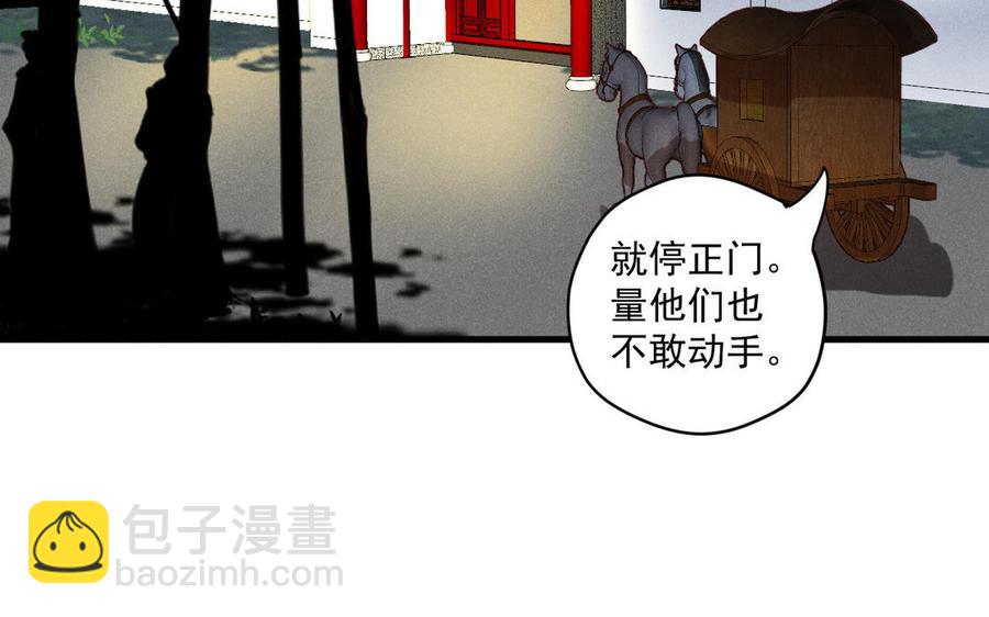 《暴躁盟主俏魔头》第74话 酒不能乱喝 第42页