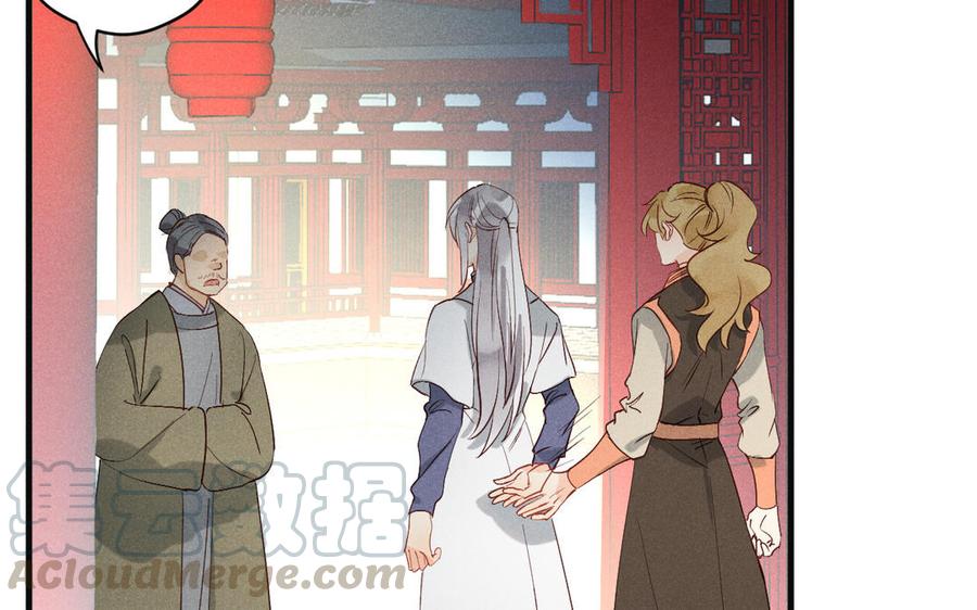 《暴躁盟主俏魔头》第74话 酒不能乱喝 第49页