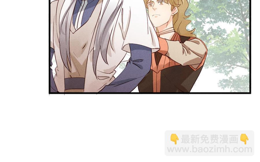 《暴躁盟主俏魔头》第74话 酒不能乱喝 第7页