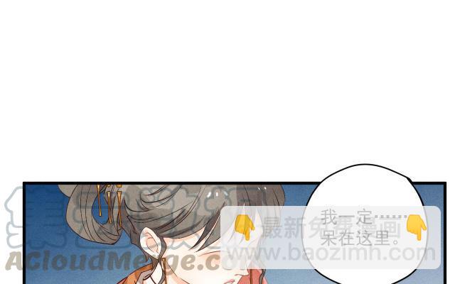 《暴躁盟主俏魔头》第72话 让你在上咯 第16页