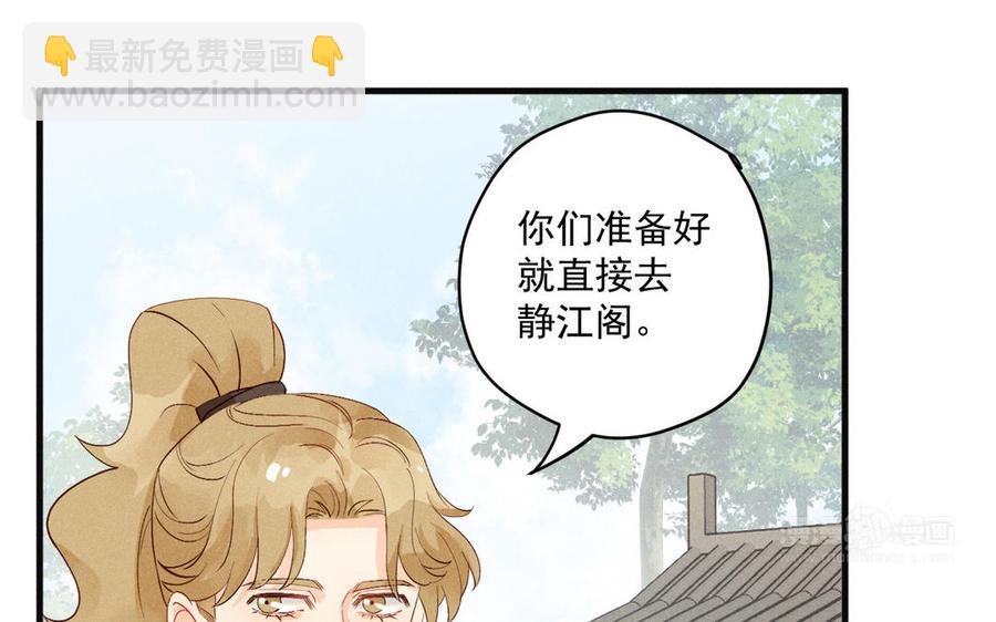 《暴躁盟主俏魔头》第72话 让你在上咯 第20页