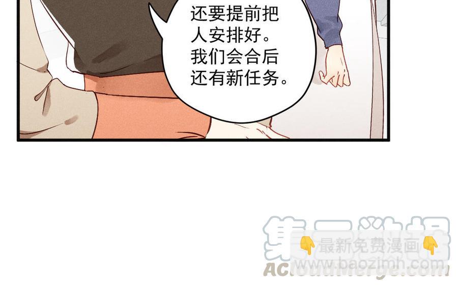 《暴躁盟主俏魔头》第72话 让你在上咯 第22页