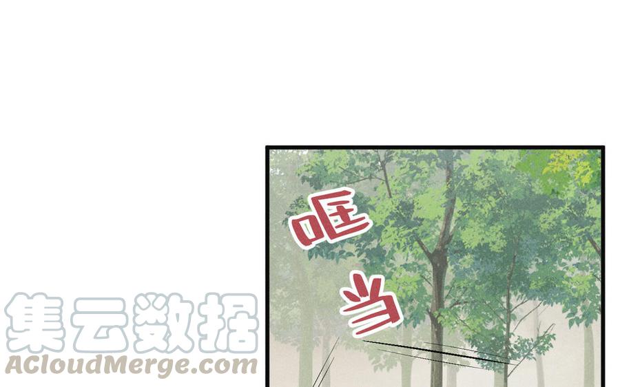 《暴躁盟主俏魔头》第72话 让你在上咯 第37页