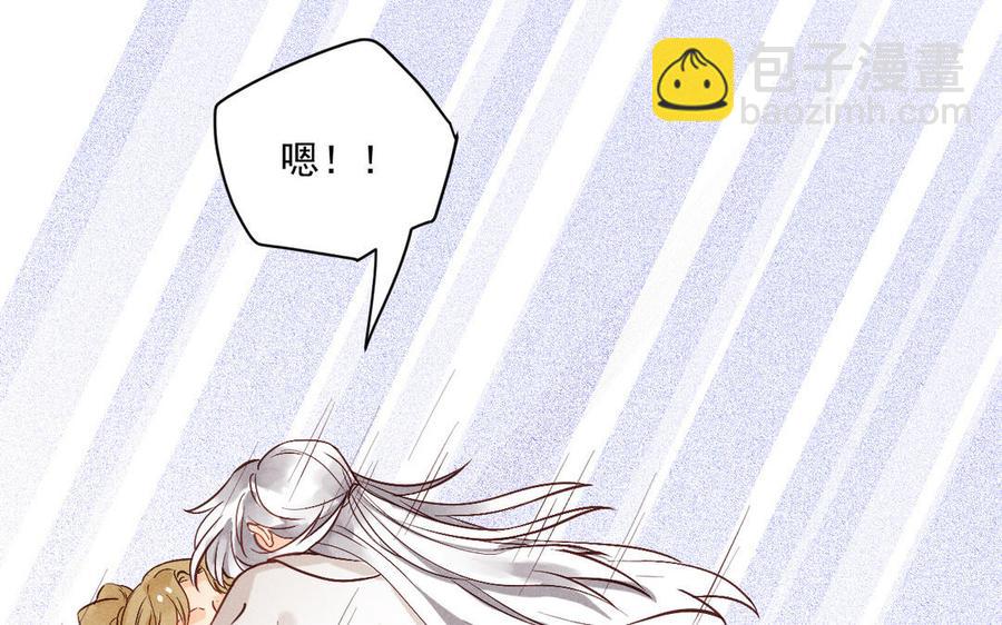 《暴躁盟主俏魔头》第72话 让你在上咯 第39页