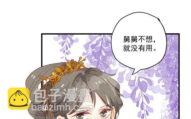 《暴躁盟主俏魔头》第72话 让你在上咯 第3页