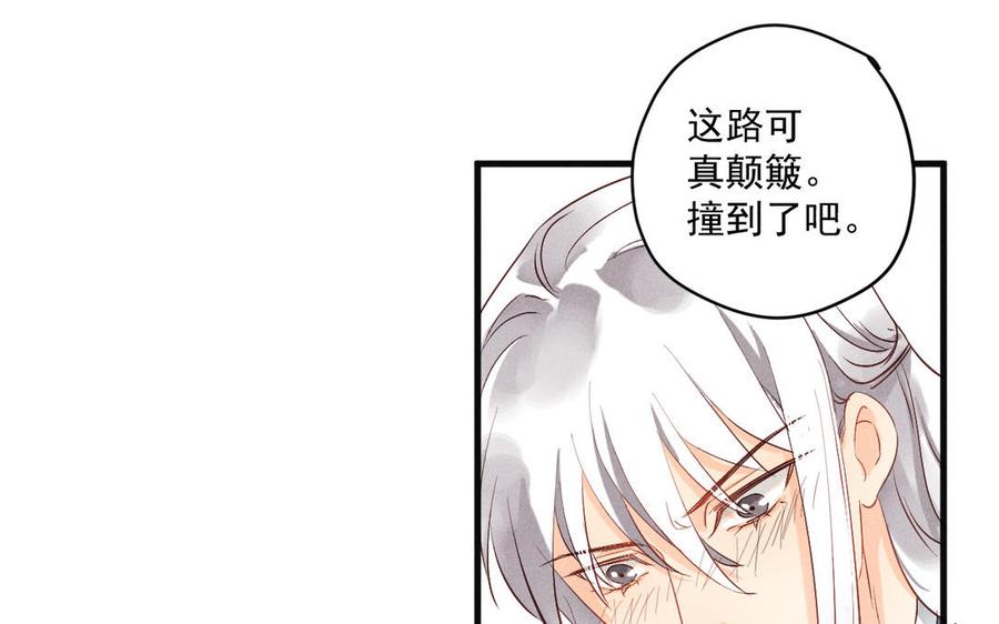 《暴躁盟主俏魔头》第72话 让你在上咯 第42页
