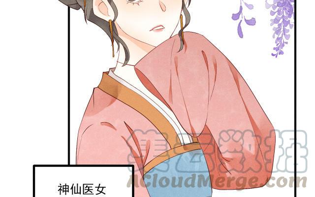 《暴躁盟主俏魔头》第72话 让你在上咯 第4页