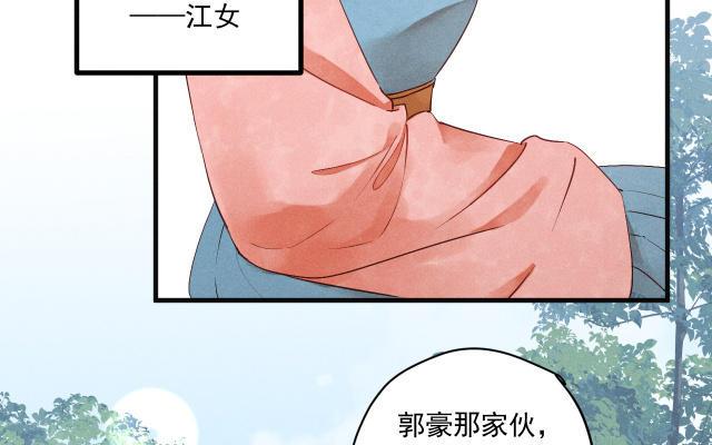 《暴躁盟主俏魔头》第72话 让你在上咯 第5页