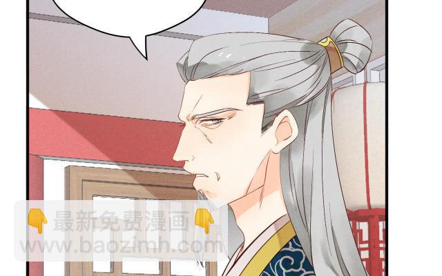 《暴躁盟主俏魔头》第72话 让你在上咯 第9页