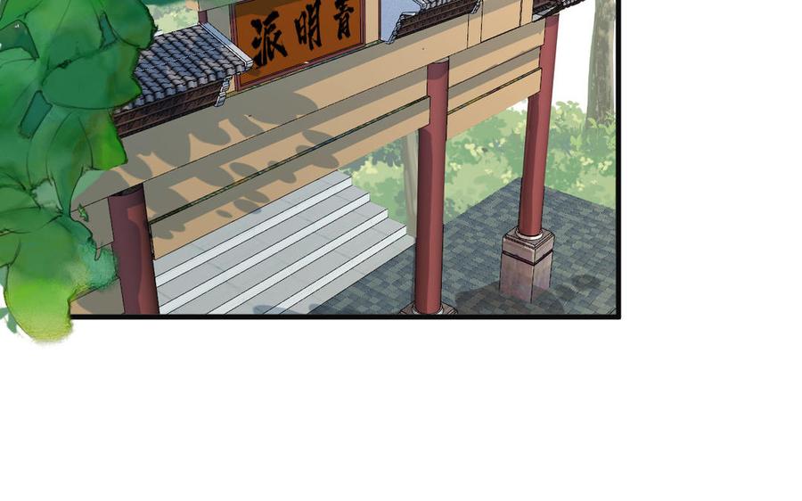 《暴躁盟主俏魔头》第75话 我要你全部 第47页