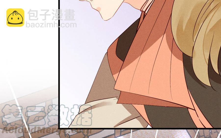 《暴躁盟主俏魔头》第75话 我要你全部 第7页