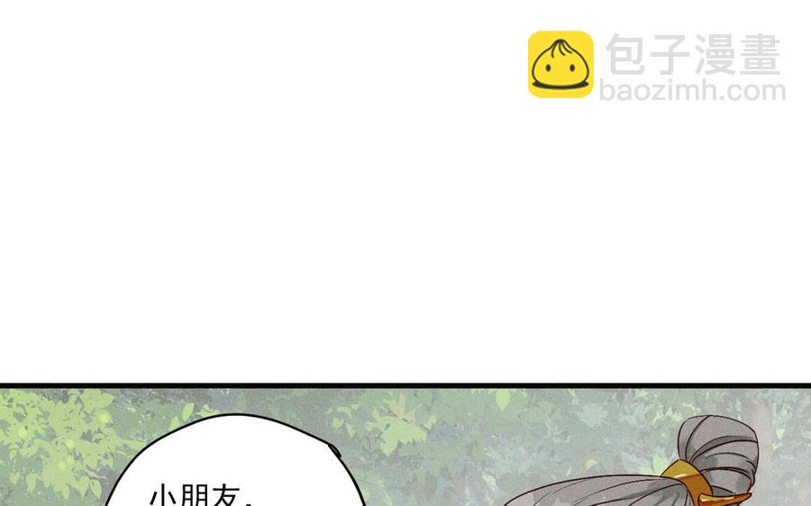 《暴躁盟主俏魔头》第73话 摊牌 第15页