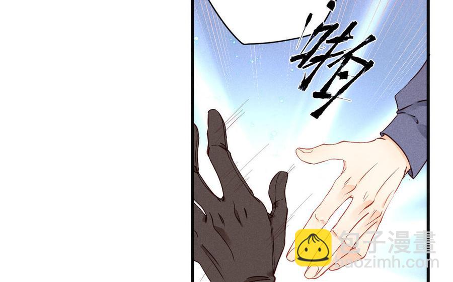 《暴躁盟主俏魔头》第73话 摊牌 第38页
