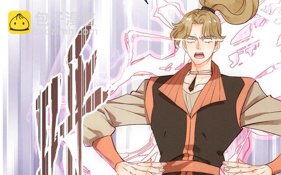 《暴躁盟主俏魔头》第73话 摊牌 第50页