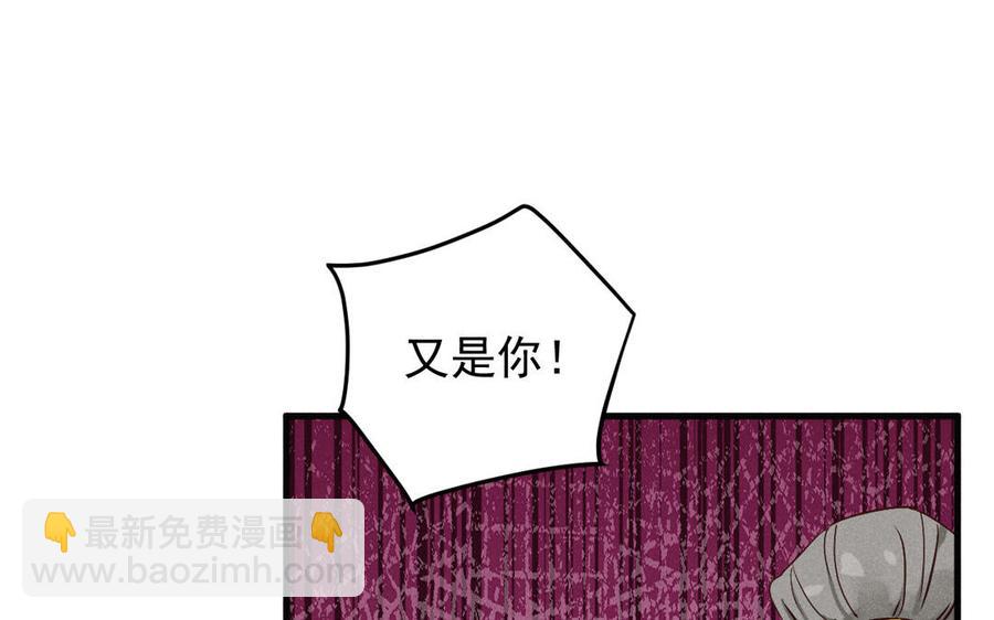 《暴躁盟主俏魔头》第73话 摊牌 第5页