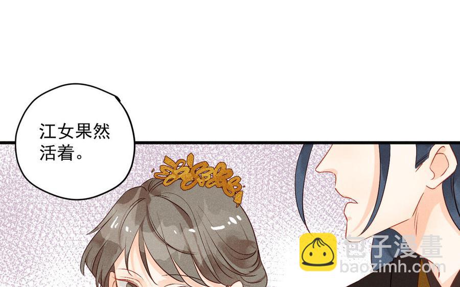 《暴躁盟主俏魔头》第76话 魔头也会吃不消 第10页