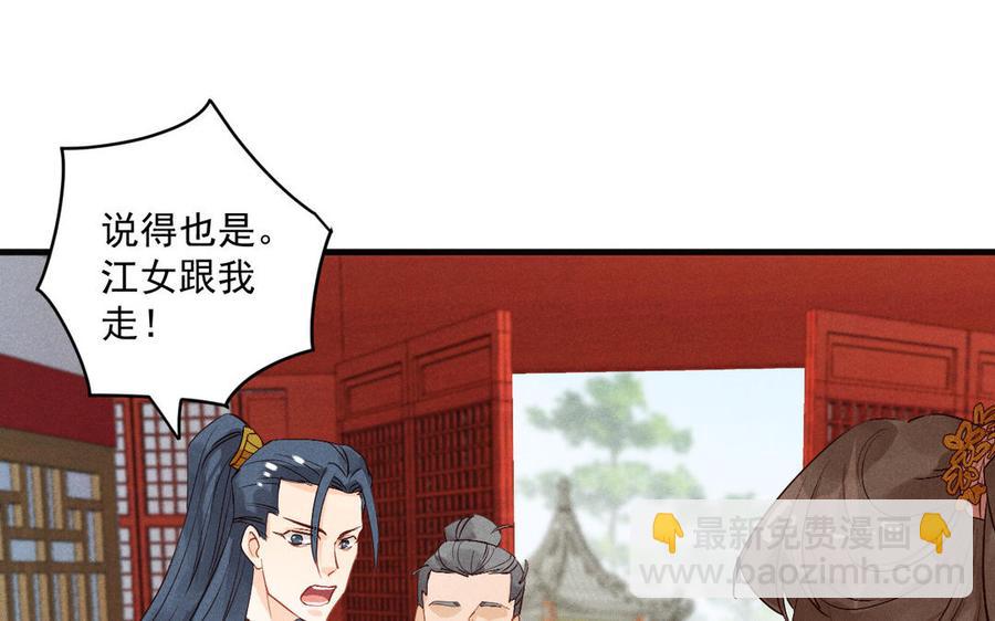 《暴躁盟主俏魔头》第76话 魔头也会吃不消 第15页