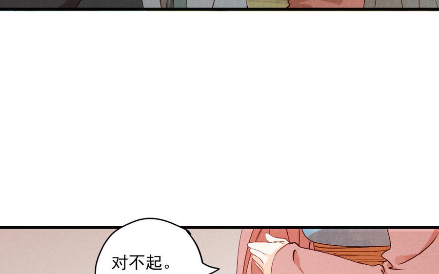 《暴躁盟主俏魔头》第76话 魔头也会吃不消 第17页