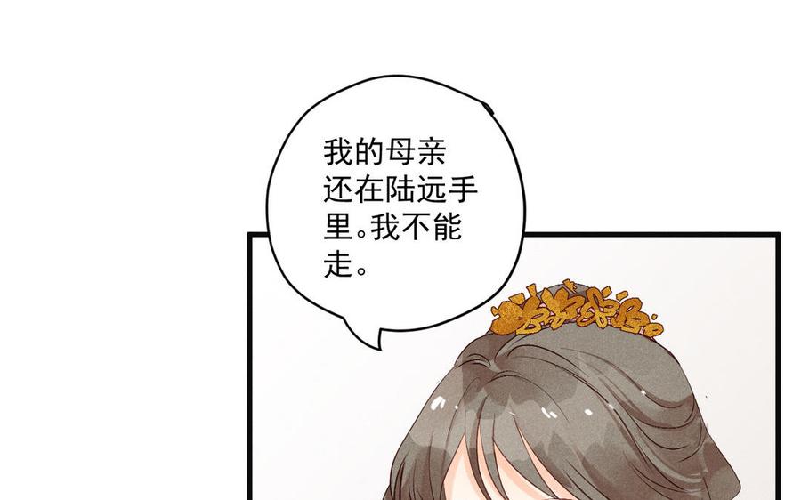 《暴躁盟主俏魔头》第76话 魔头也会吃不消 第19页